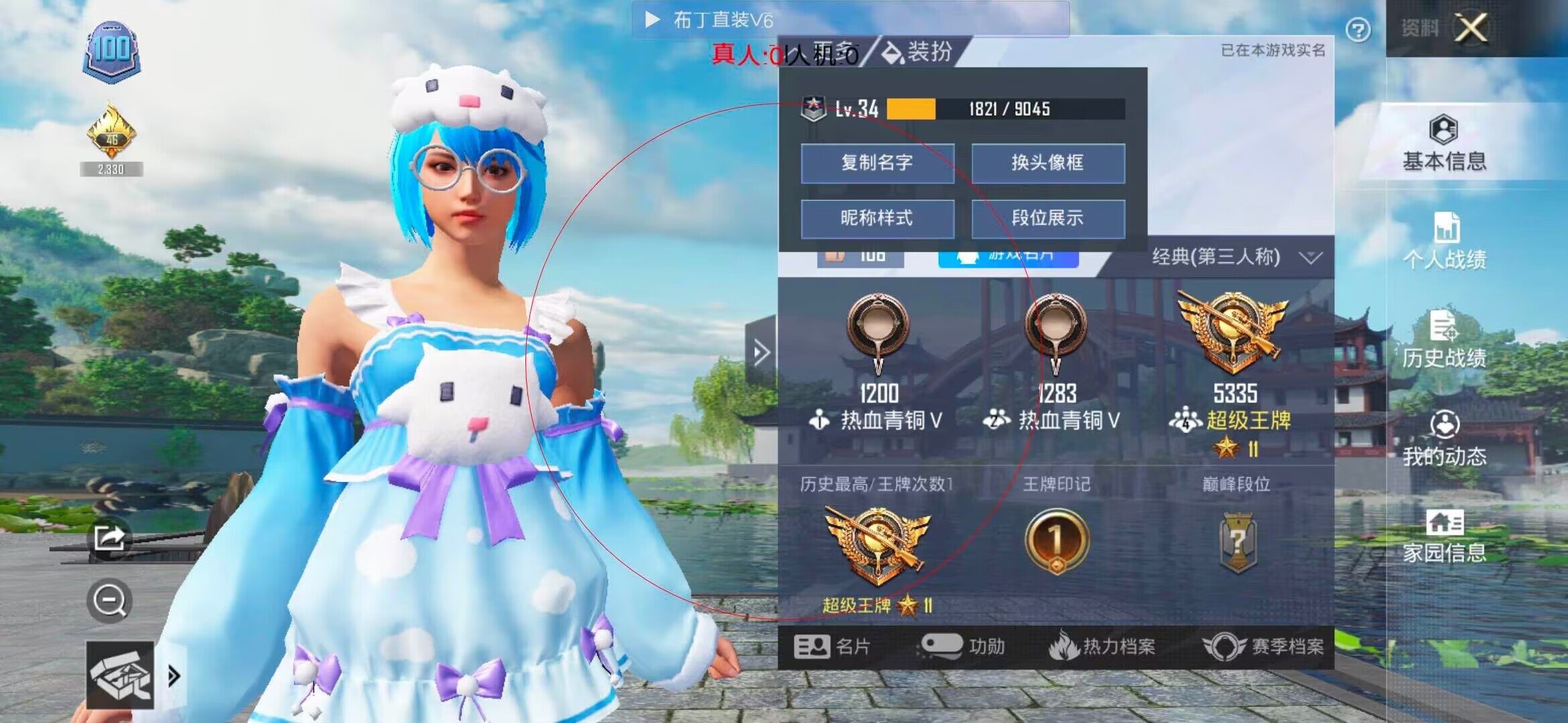 和平精英布丁直装透视 - 在和平精英里面怎么买挂件啊视频教程辅助预览图